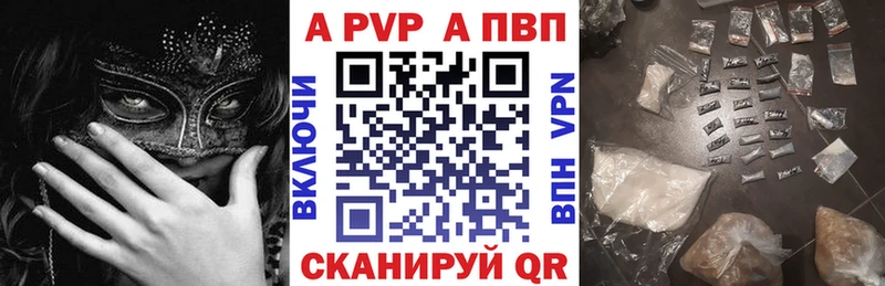 A-PVP Crystall  Купить  Кизляр 