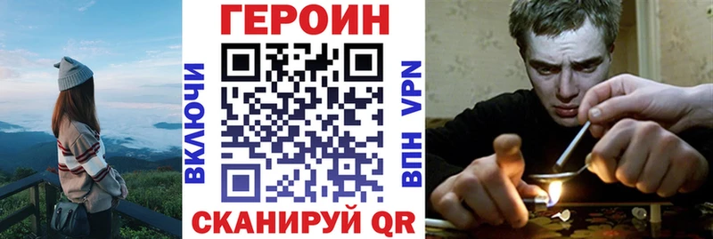 ГЕРОИН Афган  Купить закладки  Кизляр 