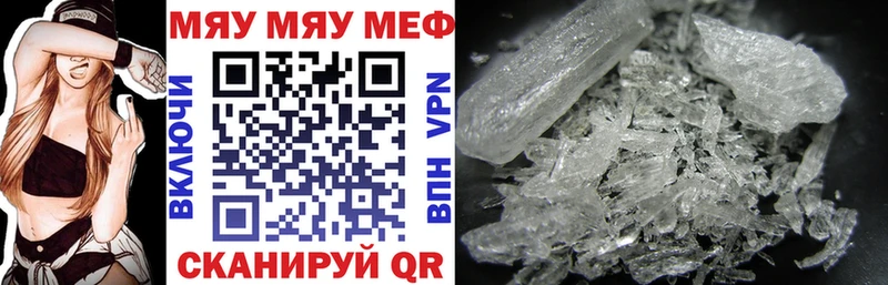 МЯУ-МЯУ mephedrone  Купить  Кизляр 